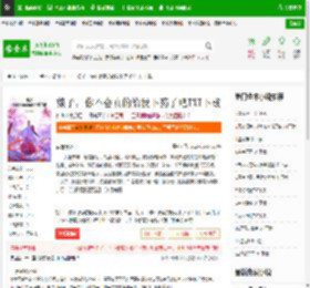 娘子，你不会真的给我下药了吧TXT下载_娘子，你不会真的给我下药了吧下载_全本小说网(笔趣阁)