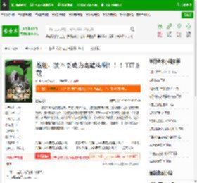 战锤：我不要成为臭罐头啊！！！TXT下载_战锤：我不要成为臭罐头啊！！！下载_全本小说网(笔趣阁)