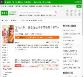 年方八岁，被仓促拉出登基称帝！TXT下载_年方八岁，被仓促拉出登基称帝！下载_全本小说网(笔趣阁)
