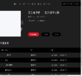 music.taihe.com的seo综合查询 - 站长工具