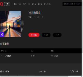 千千音乐