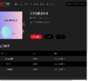 千千音乐