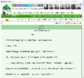 《危险关系》乔咚咚　^第18章^ 最新更新:2025-03-17 22:31:13 晋江文学城