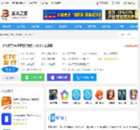 ETC发行app下载 ETC发行(电子通行证软件) v3.3.3 安卓版 下载-<strong>脚本</strong>之家