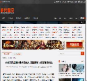 小米<strong>手机</strong>成国补最大受益人 王腾揭秘：终坚高性价比 _ 游民星空 GamerSky.com
