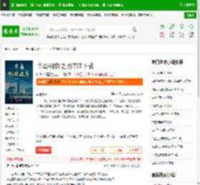 半岛钢铁之恋TXT下载_半岛钢铁之恋下载_全本小说网(笔趣阁)