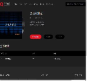 千千音乐