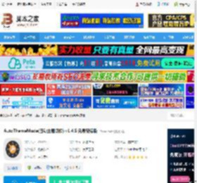 ThemeMode免费版下载 AutoThemeMode(自动主题切换) v1.4.5 免费安装版 下载-脚本之家