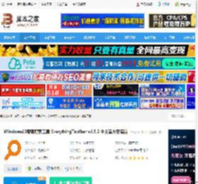 EverythingToolbar汉化版下载 Windows10增强搜索工具 EverythingToolbar v1.5.2 中文官方安装版 下载-脚本之家