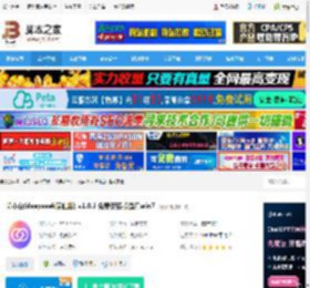 问小白电脑版下载 问小白(deepseek满血版) v1.0.1 免费安装版适用win7 下载-<strong>脚本</strong>之家