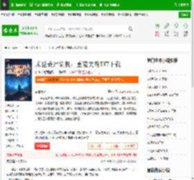 末世丧尸危机：重建文明TXT下载_末世丧尸危机：重建文明下载_全本小说网(笔趣阁)