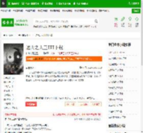 遮天之人王TXT下载_遮天之人王下载_全本小说网(笔趣阁)
