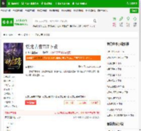 妖龙古帝TXT下载_妖龙古帝下载_全本小说网(笔趣阁)