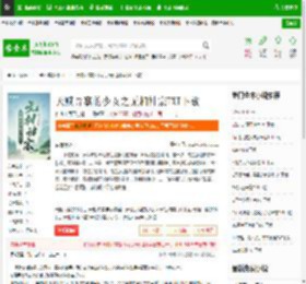 天赋异禀的少女之无相神宗TXT下载_天赋异禀的少女之无相神宗下载_全本小说网(笔趣阁)