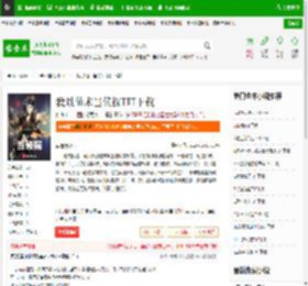我以仙术当侦探TXT下载_我以仙术当侦探下载_全本小说网(笔趣阁)