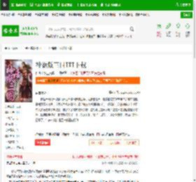 神话版三国TXT下载_神话版三国下载_全本小说网(笔趣阁)