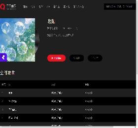 千千音乐