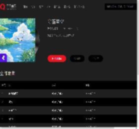 千千音乐