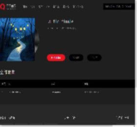 千千音乐