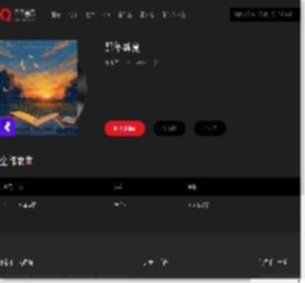 千千音乐