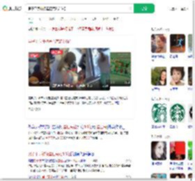 男子下身被烫星巴克赔3.6亿_360搜索