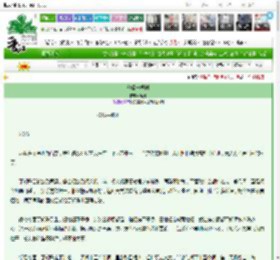 《他像一棵树》鸢升　^第30章^ 最新更新:2025-03-18 12:35:29 晋江文学城