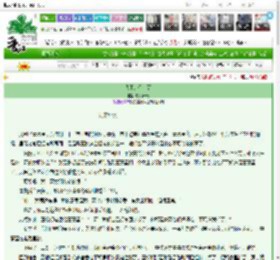 《我不是你二哥》晓山云青　^第9章^ 最新更新:2025-03-18 12:29:13 晋江文学城