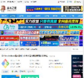 Git免安装下载 Git for windows(版本控制) v2.49.0 官方绿色便携版 32/64位 下载-<strong>脚本</strong>之家