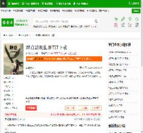 肆意影视世界TXT下载_肆意影视世界下载_全本小说网(笔趣阁)