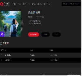 千千音乐