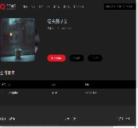 千千音乐
