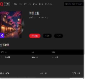 千千音乐