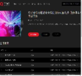 千千音乐