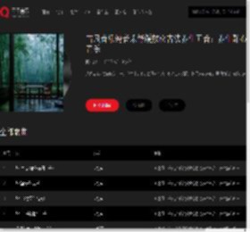 千千音乐