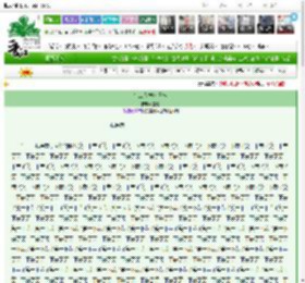 《打工人发疯日常》姜樗　^第9章^ 最新更新:2025-03-20 09:00:30 晋江文学城