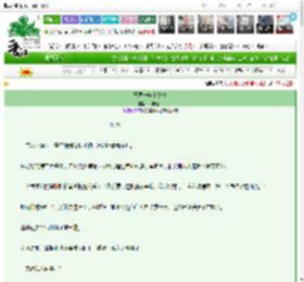 《开局一座小食楼》一枝春山　^第78章^ 最新更新:2025-03-20 10:29:56 晋江文学城