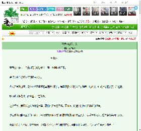 《开局一口西北风》点阵雁翎　^第25章^ 最新更新:2025-03-20 10:09:21 晋江文学城