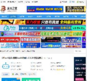 Office AI助手下载 Office AI助手(增强ExcelAI功能) v0.3.20 安装免费版 下载-<strong>脚本</strong>之家