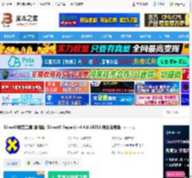 DirectX下载 DirectX修复工具 增强版 (DirectX Repair) v4.4.0.36953 绿色免费版 下载-<strong>脚本</strong>之家