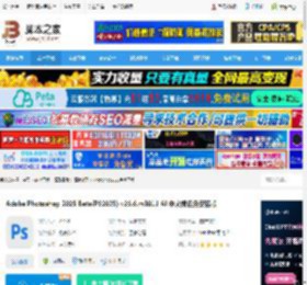 Photoshop2025免费下载 Adobe Photoshop 2025 Beta(PS2025) v26.6.m3011 AI 中文绿色免安装版 下载-<strong>脚本</strong>之家