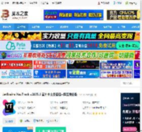 JetBrains2025免费下载 JetBrains YouTrack v2025.1 官方中文安装包 解压绿色版 下载-<strong>脚本</strong>之家