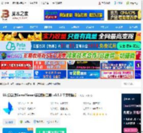 UU远程 mac版下载 UU远程(原GameViewer远程控制工具) v3.5.1 苹果电脑版 下载-<strong>脚本</strong>之家