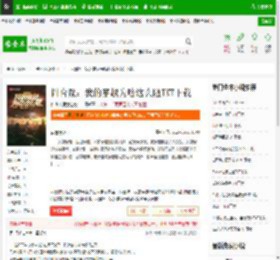 四合院：我的穿越为啥这么陋TXT下载_四合院：我的穿越为啥这么陋下载_全本小说网(笔趣阁)