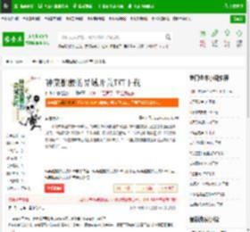 种菜骷髅的异域开荒TXT下载_种菜骷髅的异域开荒下载_全本小说网(笔趣阁)