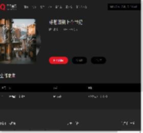 千千音乐