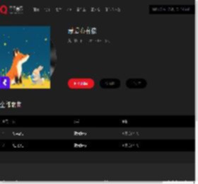 千千音乐