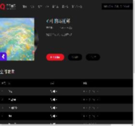 千千音乐