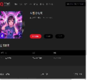 千千音乐