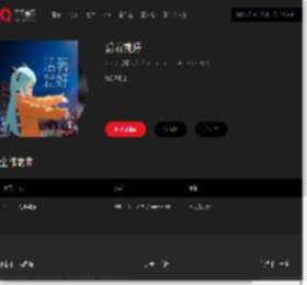 千千音乐