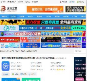 推将军自媒体管家下载 推将军自媒体管家(短视频图文批量发布工具) v3.1.0.7402 官方安装版 下载-<strong>脚本</strong>之家